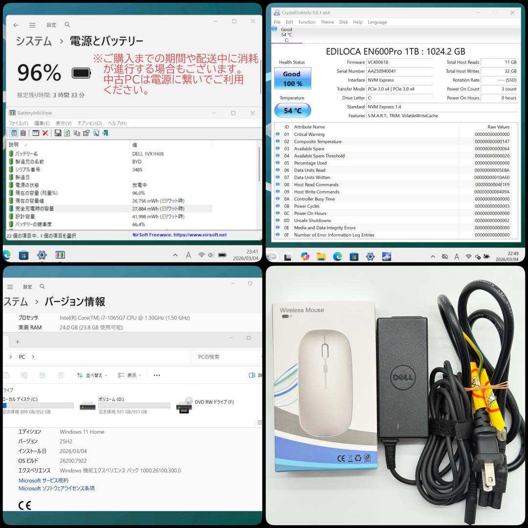 ノートパソコンDELL 高年式10世代i7 24GB 2TB 高性能 特大容量