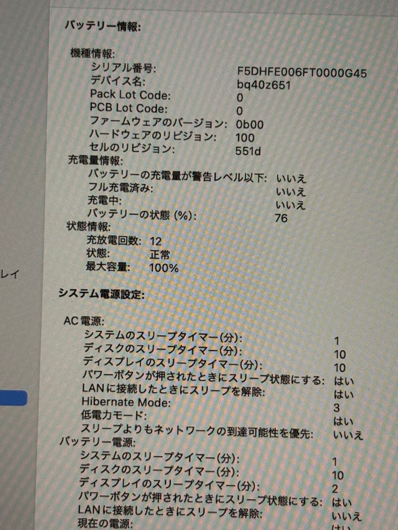 【美品】MacBook Air M4 256GB 13インチ シルバー