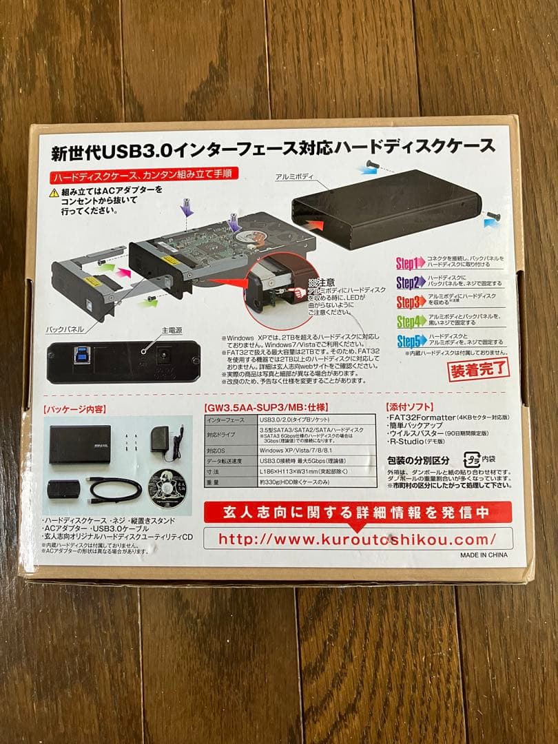 玄人志向 HDDケース 3.5型対応 USB3.0接続 匿名配送対応可