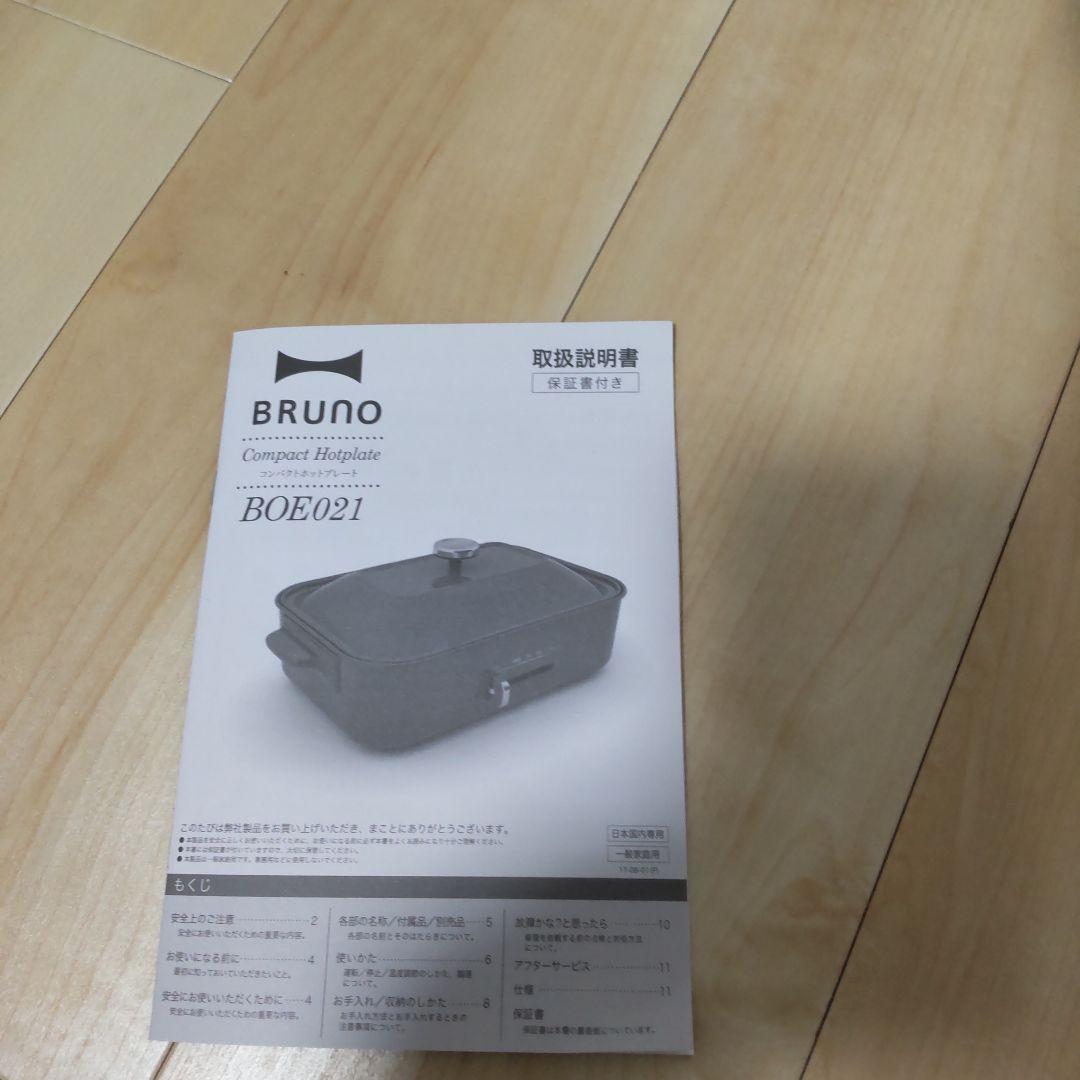 キッチン家電 BRUNO BOE021-RD