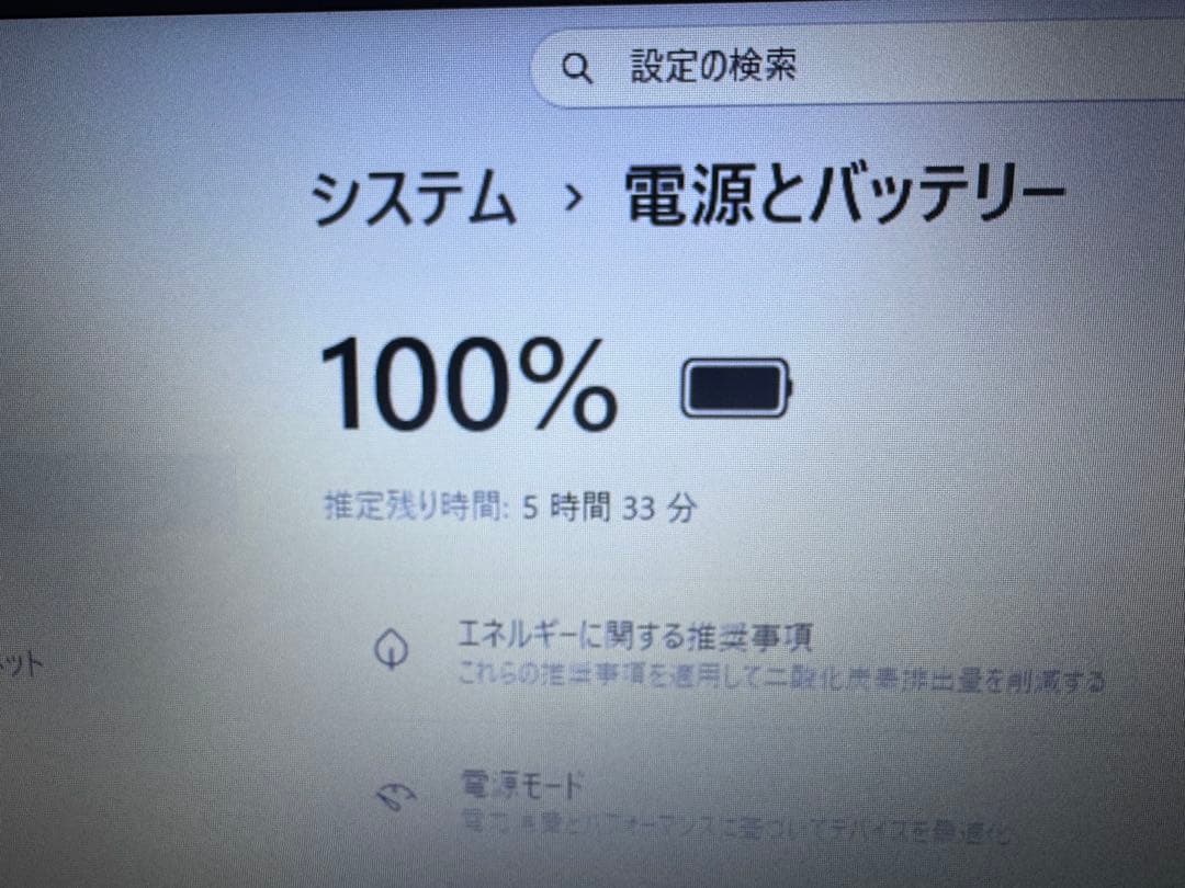 初期設定済✴️バッテリー良好✴️爆速SSD換装✴️NECノートPC✴️Windows11