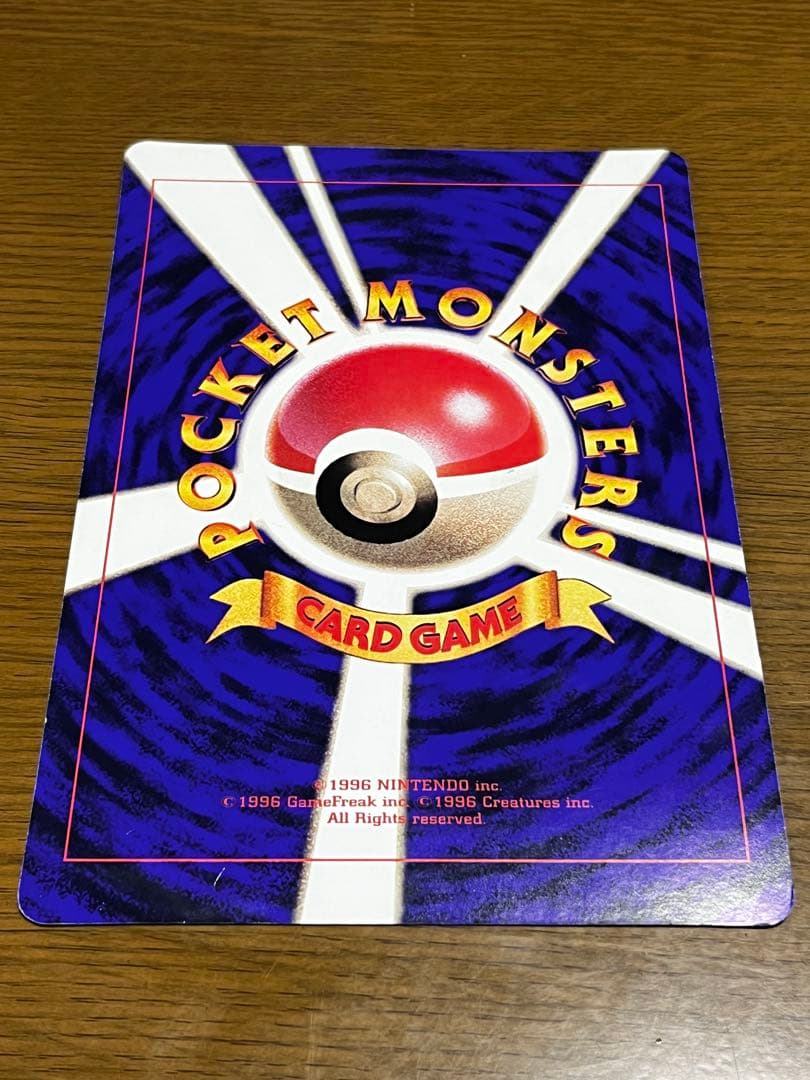 ジャンボカード ピチューとピカチュウ HP30 旧裏 コロコロコミック
