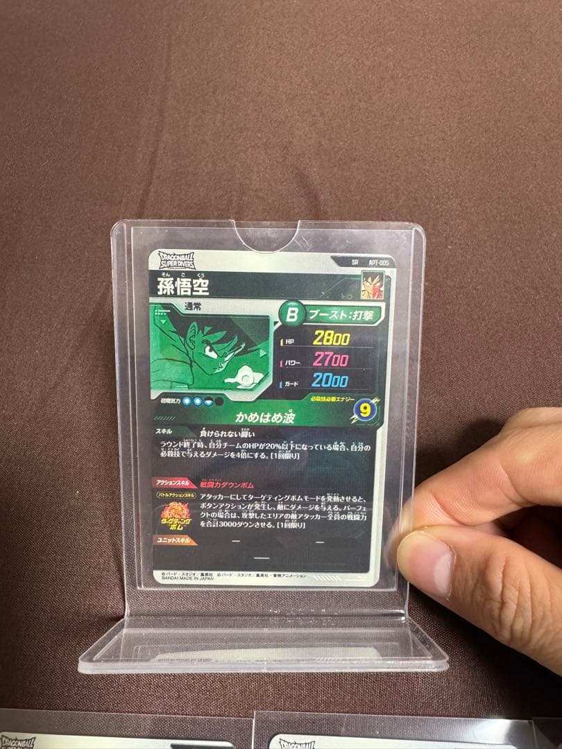 ドラゴンボール　スーパーダイバーズ　アドバンスパック　孫悟空:少年期　パラレル