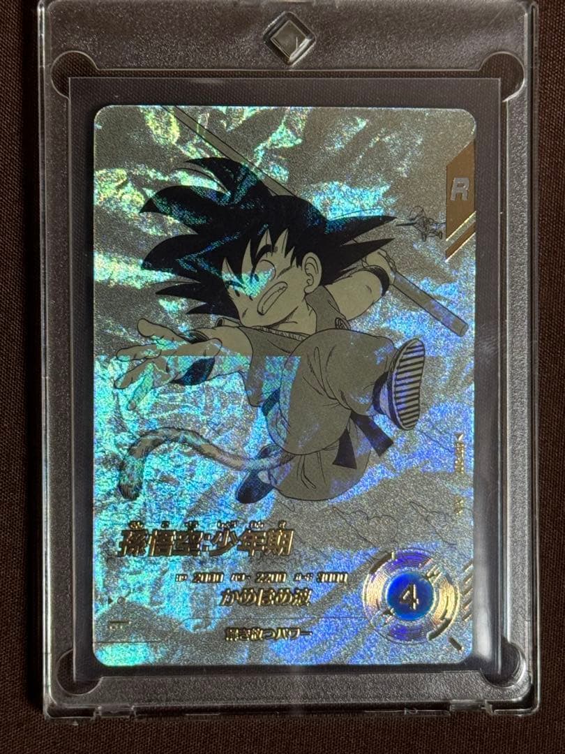 ドラゴンボール　スーパーダイバーズ　アドバンスパック　孫悟空:少年期　パラレル