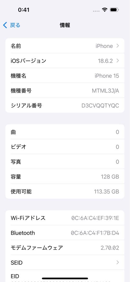 【美品】iPhone15 128GB ブルー バッテリー96%