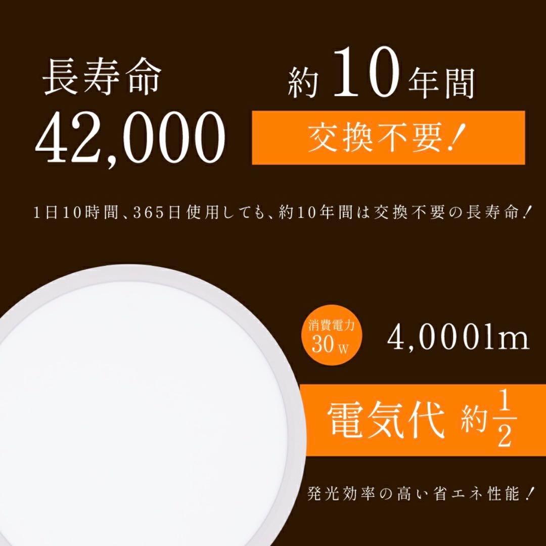 8畳用　LEDシーリングライト 調光調色 上下発光　リモコン付 タイマー搭載