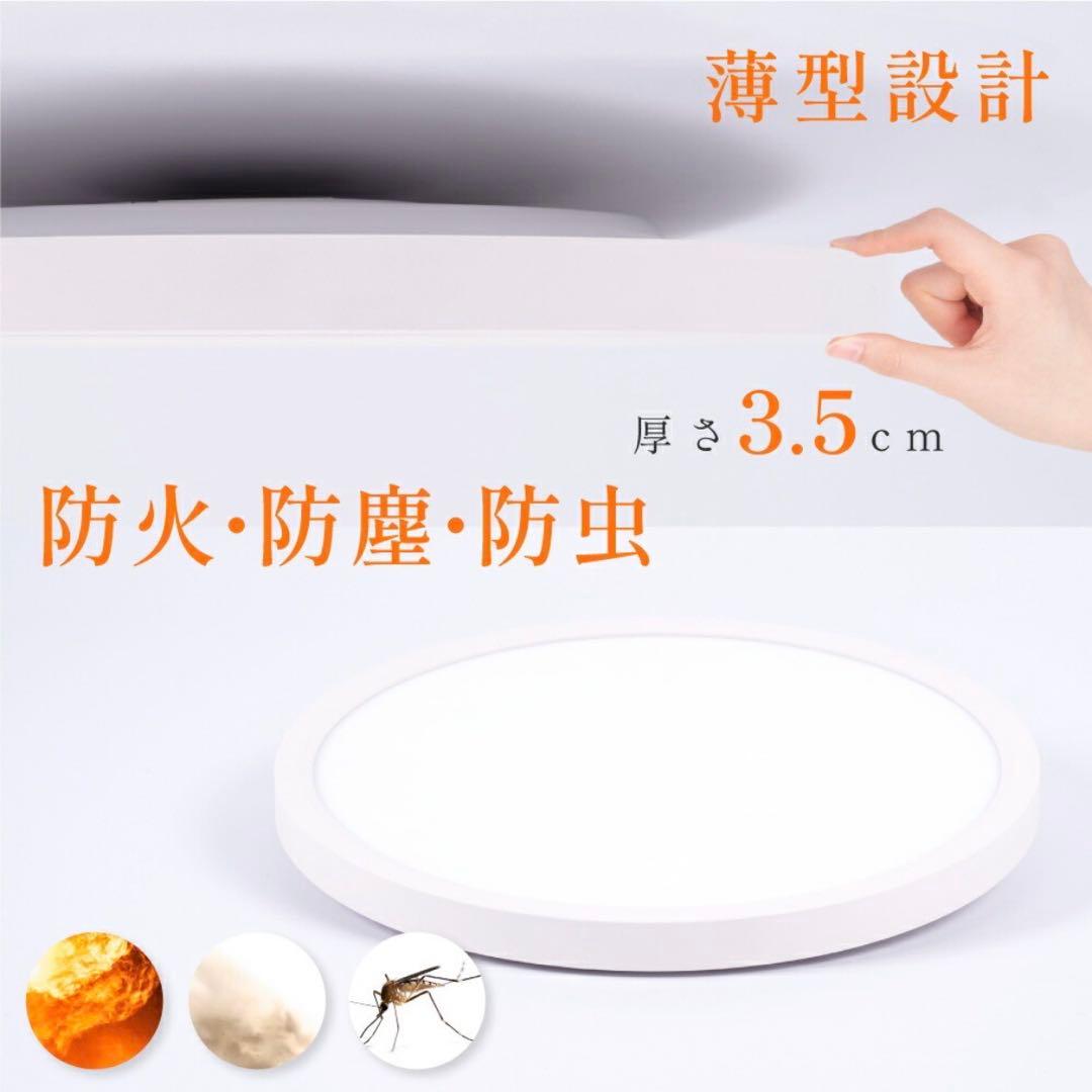 8畳用　LEDシーリングライト 調光調色 上下発光　リモコン付 タイマー搭載