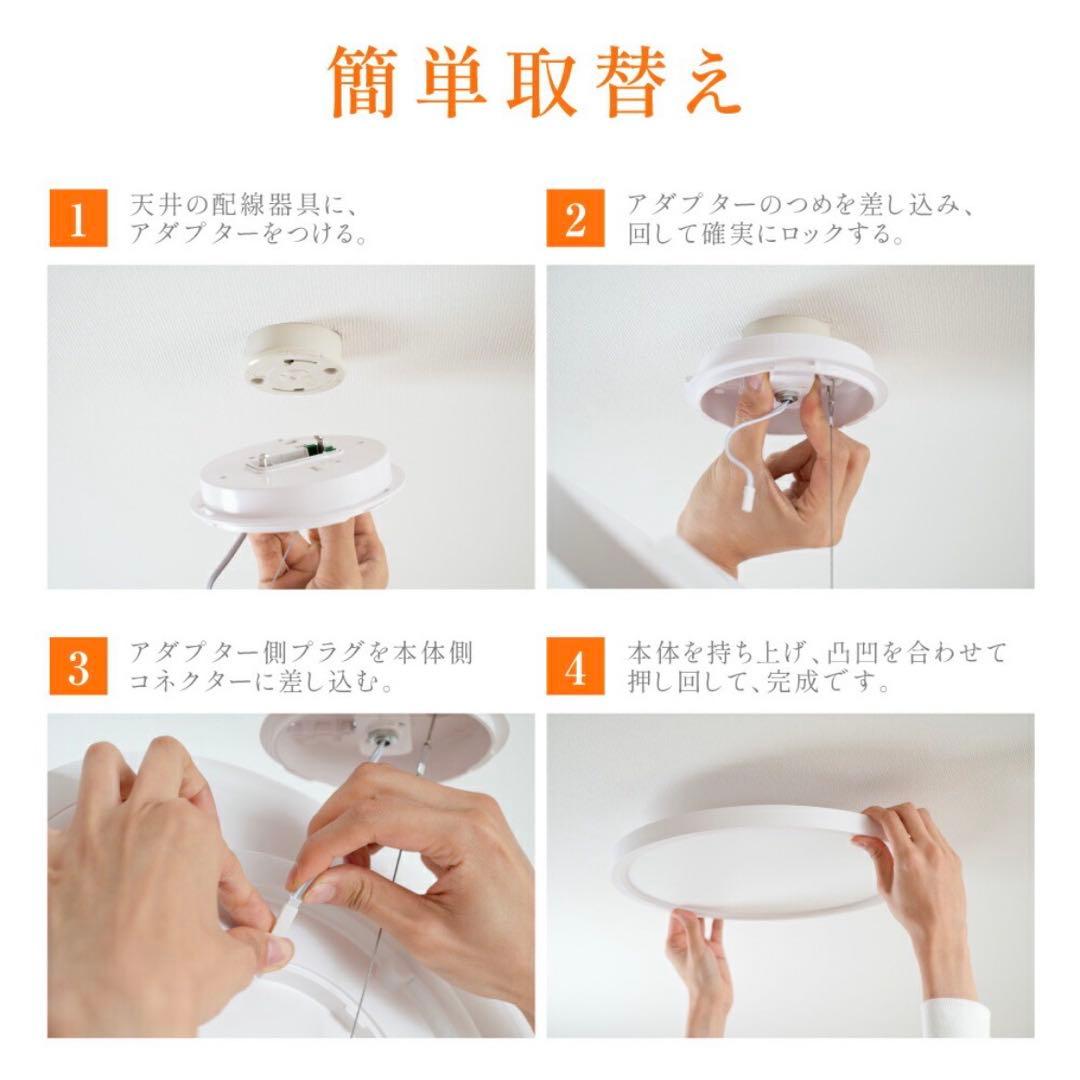 8畳用　LEDシーリングライト 調光調色 上下発光　リモコン付 タイマー搭載