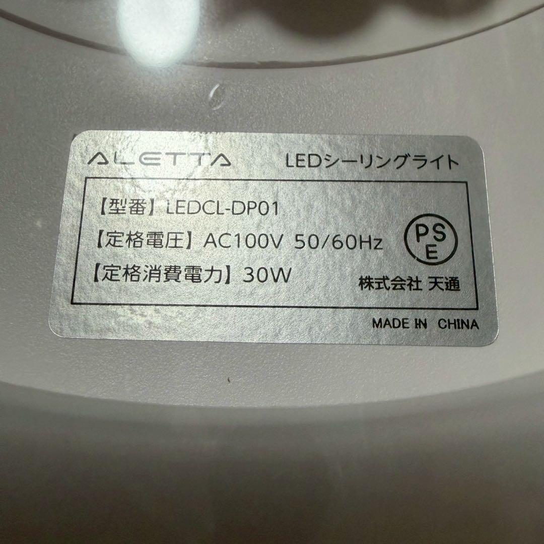 8畳用　LEDシーリングライト 調光調色 上下発光　リモコン付 タイマー搭載