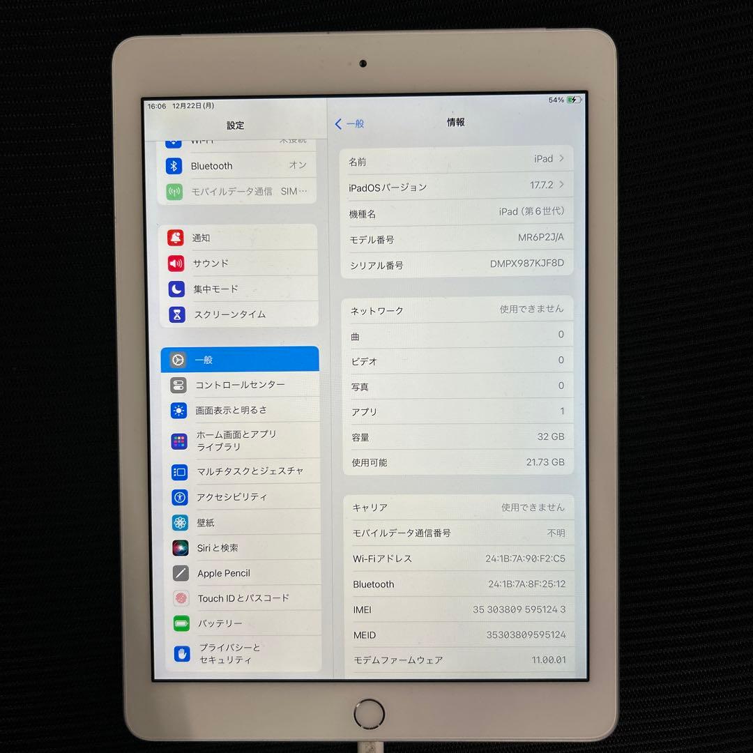 Apple iPad (第６世代) Wi-Fi + Cellular 32GB