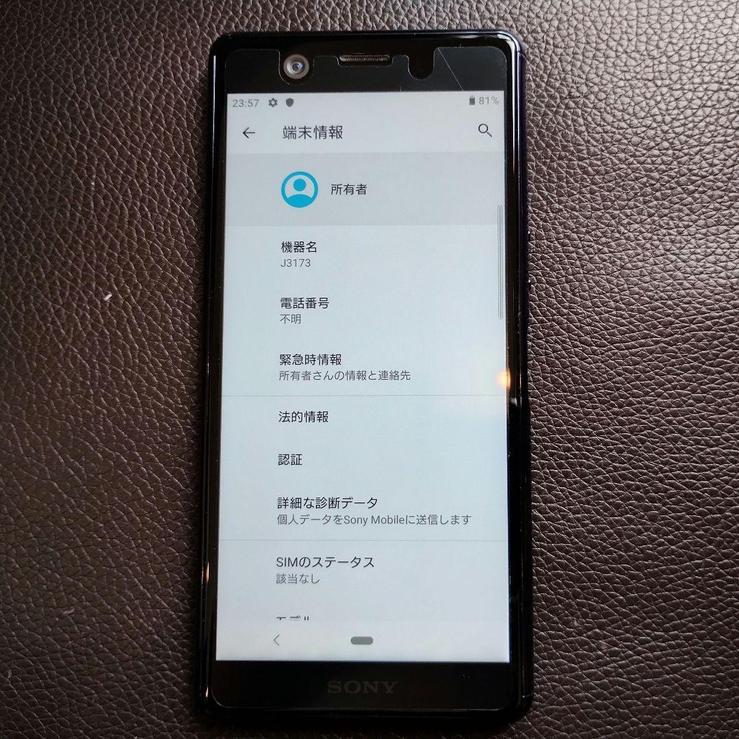 【美品】Xperia Ace Black 64 GB SIMフリー