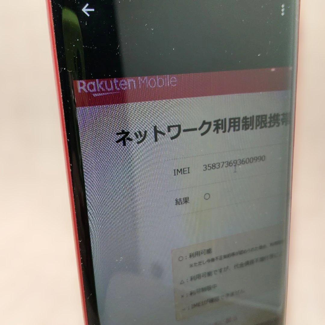 ②Rakuten Hand 5G P780 レッド　128GB SIMフリー