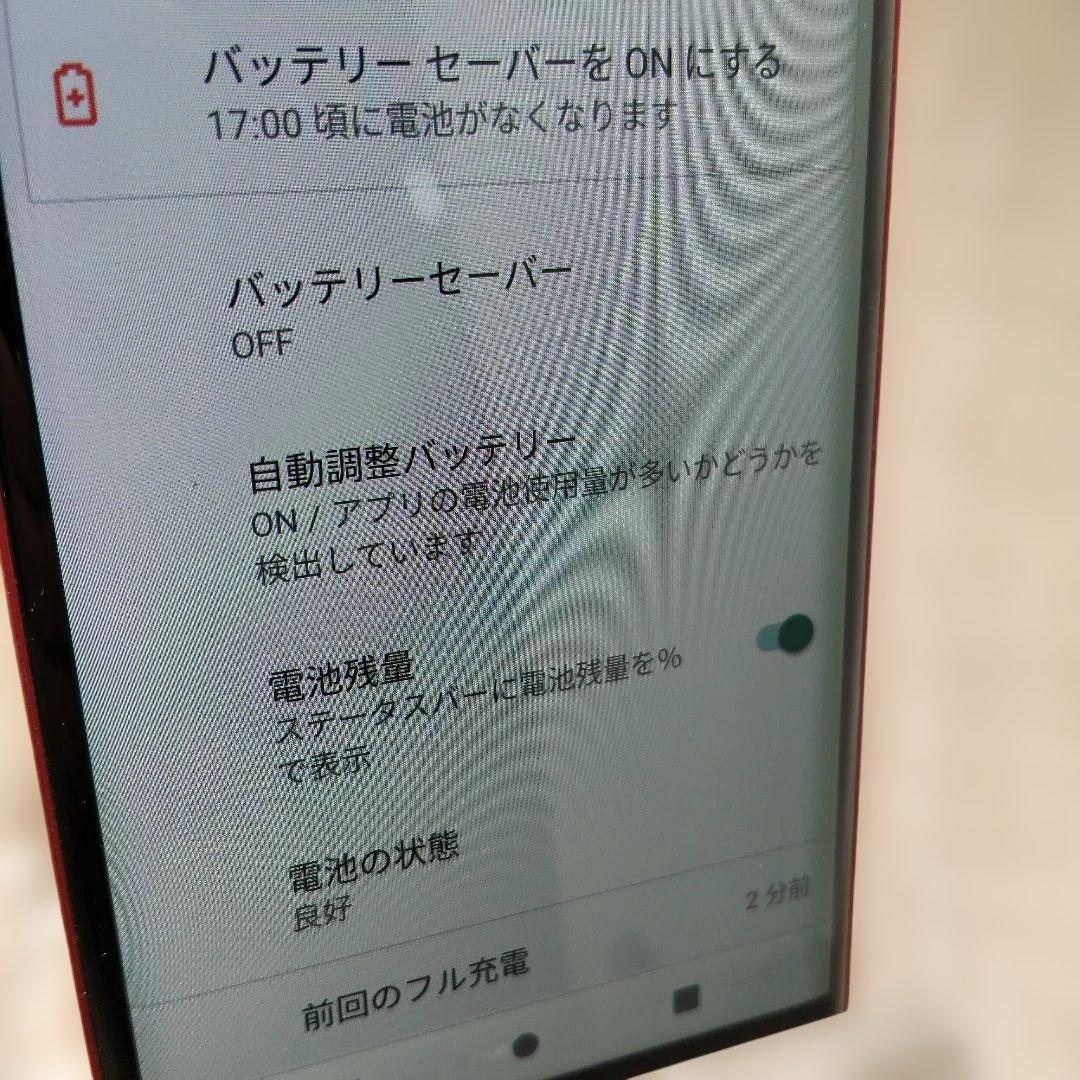 ②Rakuten Hand 5G P780 レッド　128GB SIMフリー