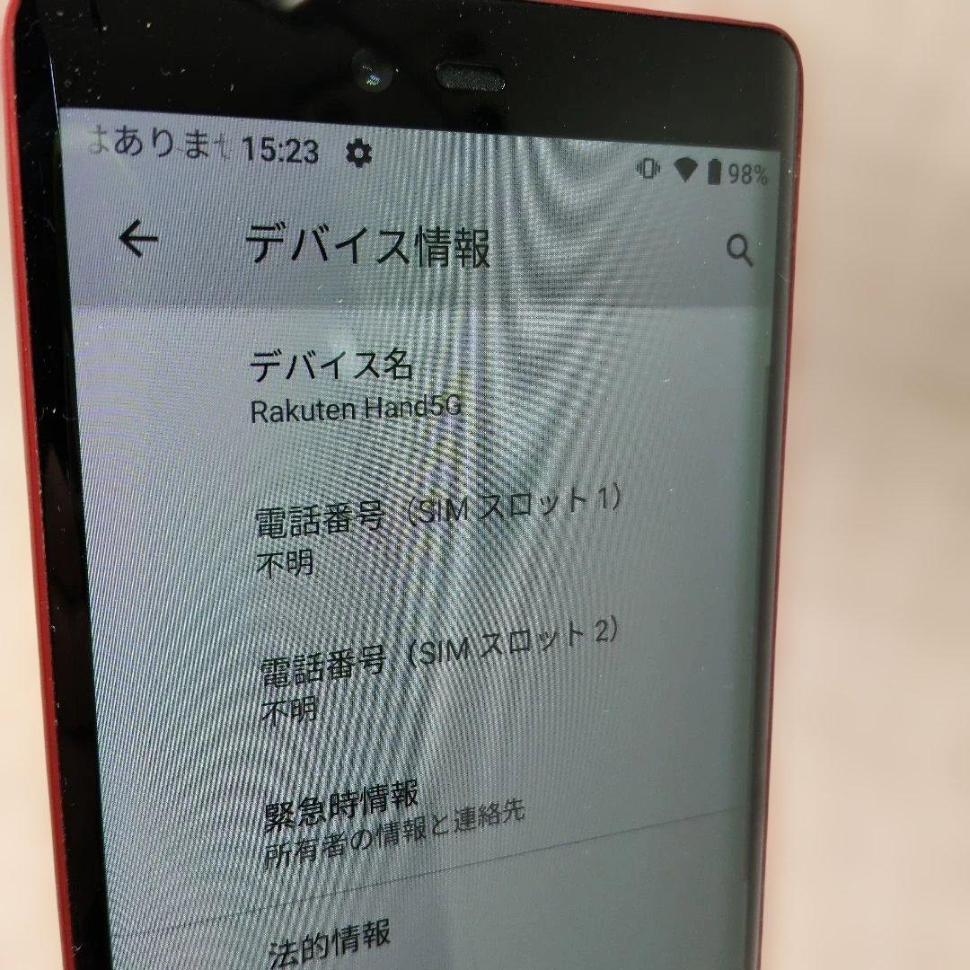 ②Rakuten Hand 5G P780 レッド　128GB SIMフリー