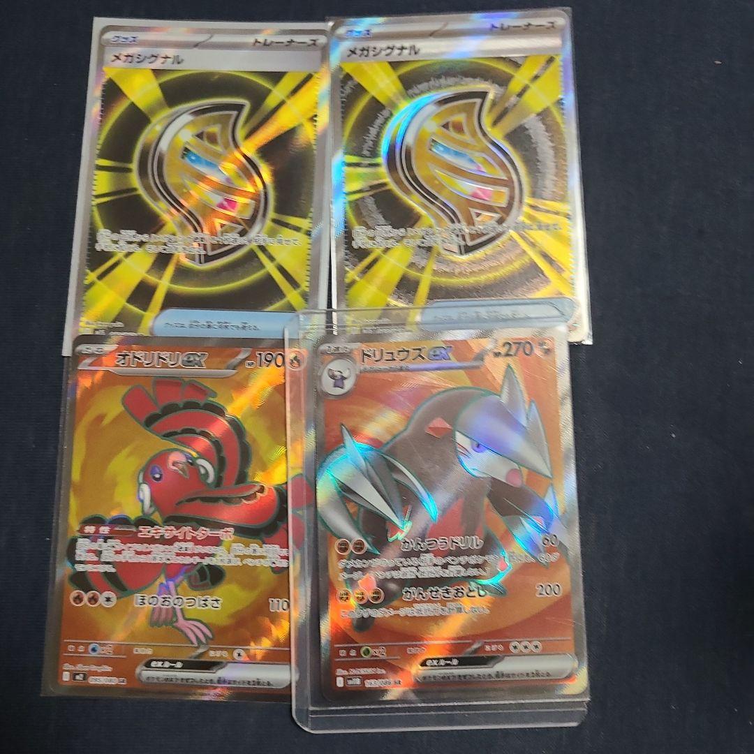 ポケモンカード　sr sar 等　一枚330円