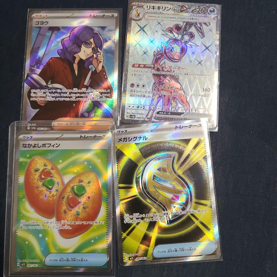 ポケモンカード　sr sar 等　一枚330円