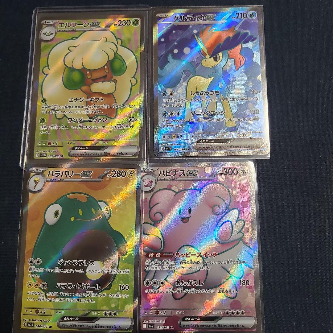ポケモンカード　sr sar 等　一枚330円