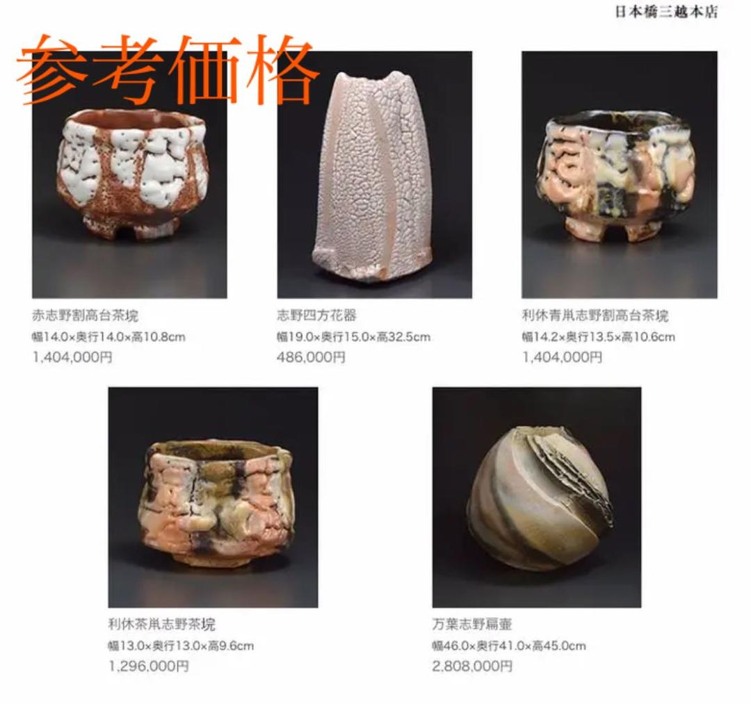 工芸品 RT-87466