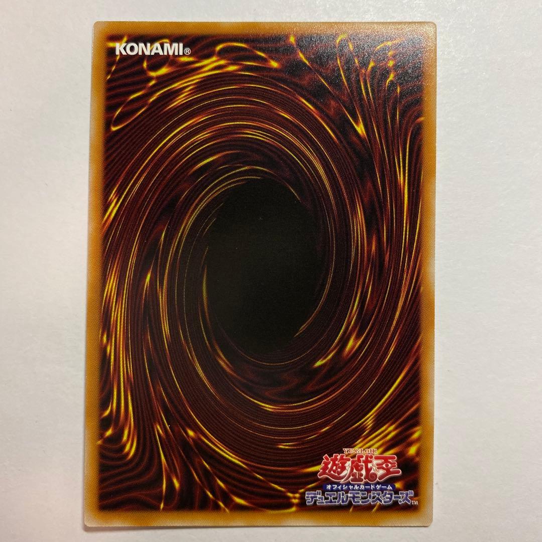 遊戯王　天羽々斬之巳剣　アメノハバキリノミツルギ　プリズマ　プリシク