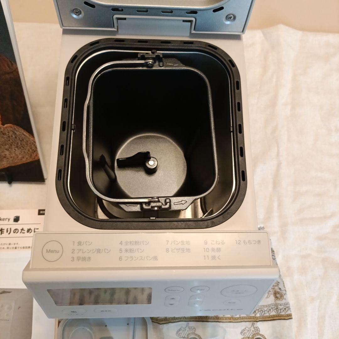 recolte レコルト コンパクトベーカリー ホームベーカリークリームホワイト