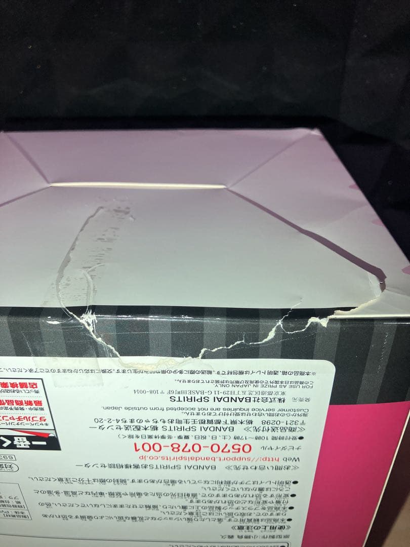 未開封品　リゼロ　一番くじ C賞 ベアトリス フィギュア