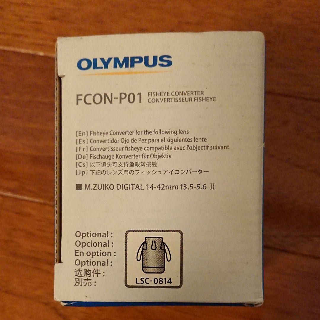 OLYMPUS フィッシュアイアイコンバーター FCON-P01