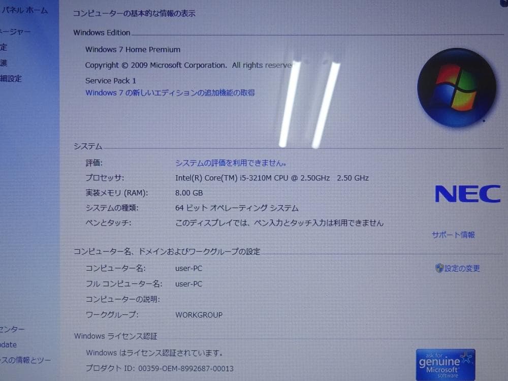 NEC ノートパソコン LaVie S PC-LS550HS6W/中古特価良品