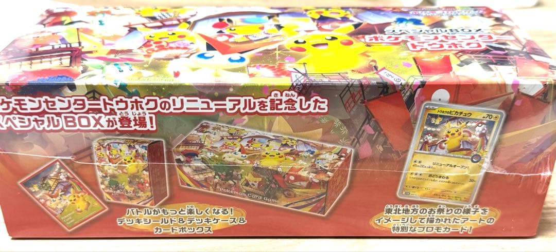 《未開封　新品》　ポケモン　スペシャルボックス　トウホク　ポケモンカード