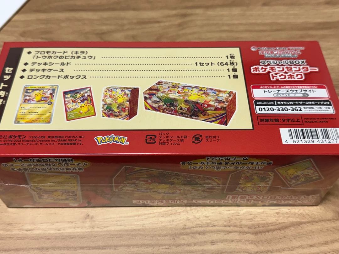 《未開封　新品》　ポケモン　スペシャルボックス　トウホク　ポケモンカード