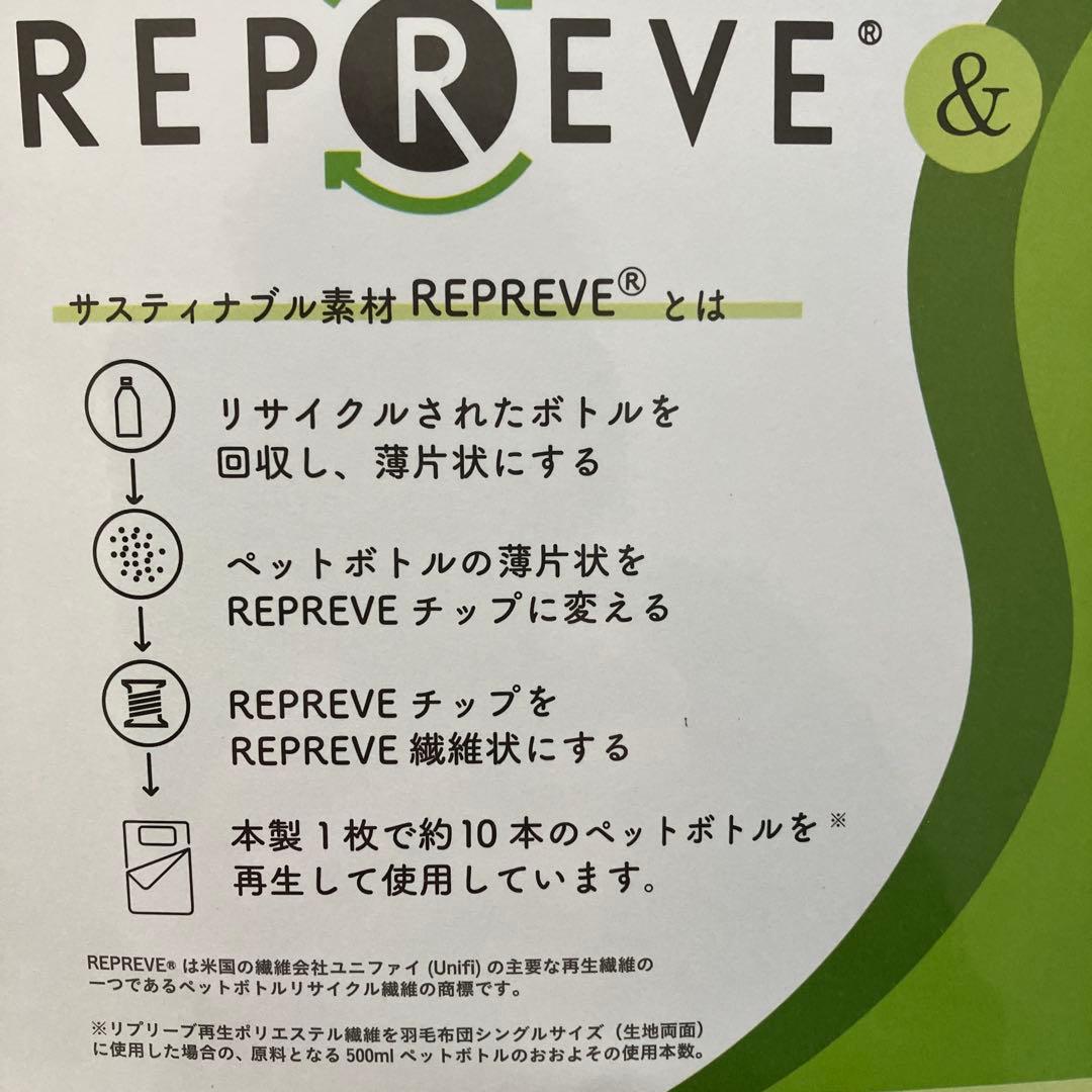 REPREVE & Recycle down 掛け布団 150x210cm