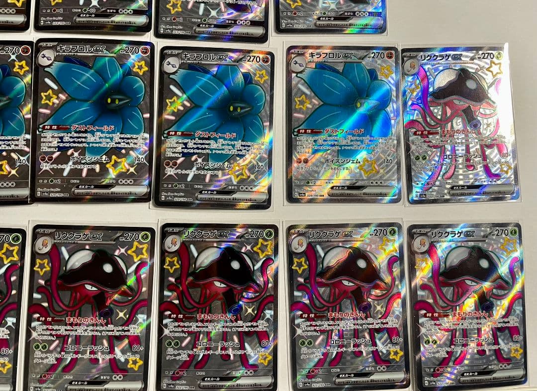 R*゜様 ポケカ SSR まとめ売り リザードンex ssr sv4a 計 82
