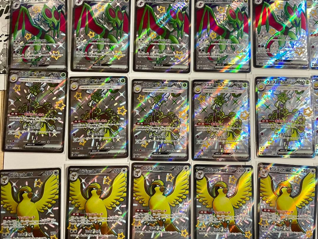 R*゜様 ポケカ SSR まとめ売り リザードンex ssr sv4a 計 82