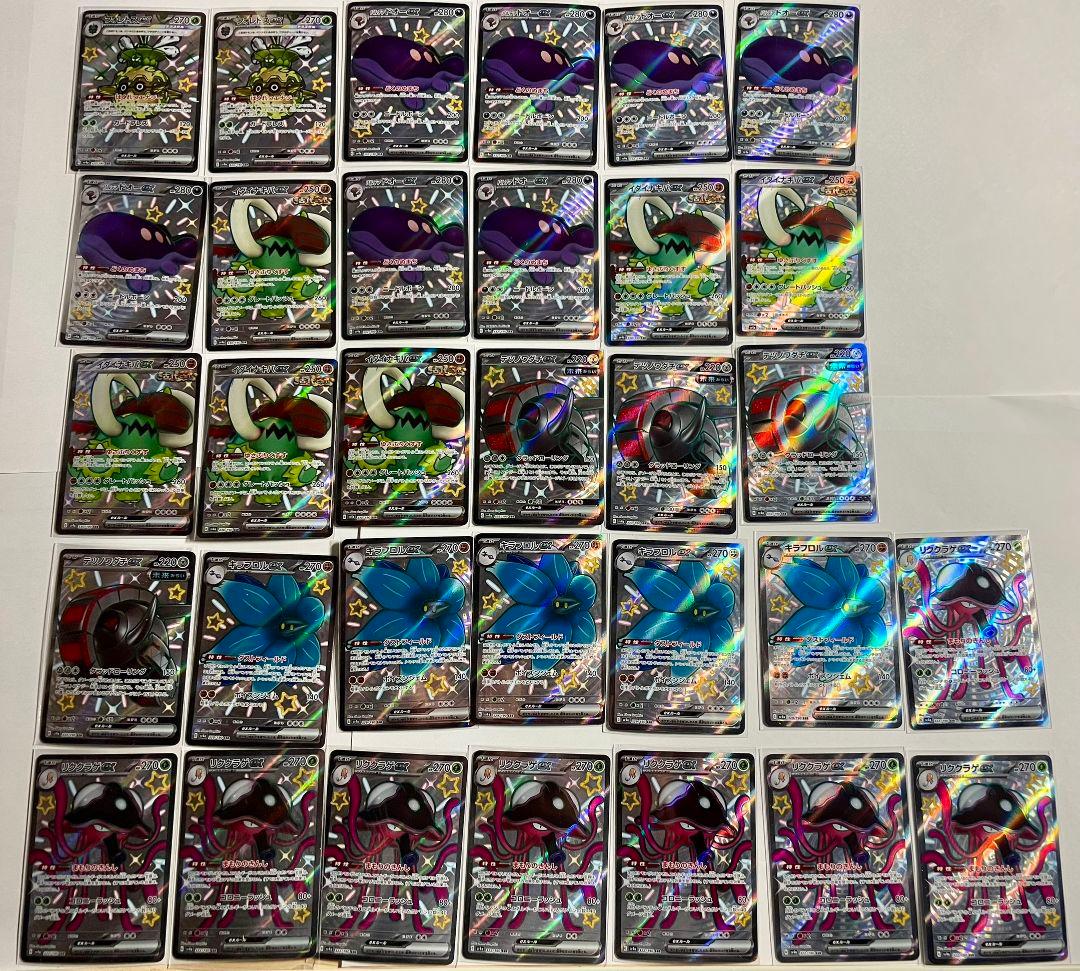 R*゜様 ポケカ SSR まとめ売り リザードンex ssr sv4a 計 82
