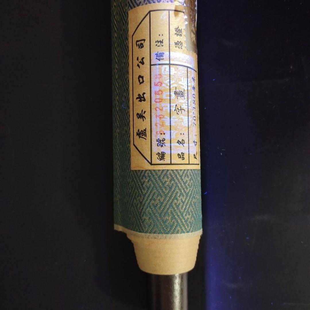 黄永玉 盛荷図 掛軸 宣紙装裱 168cm