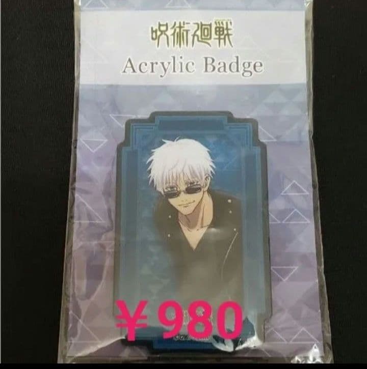 呪術廻戦/五条悟 グッズ まとめ売り