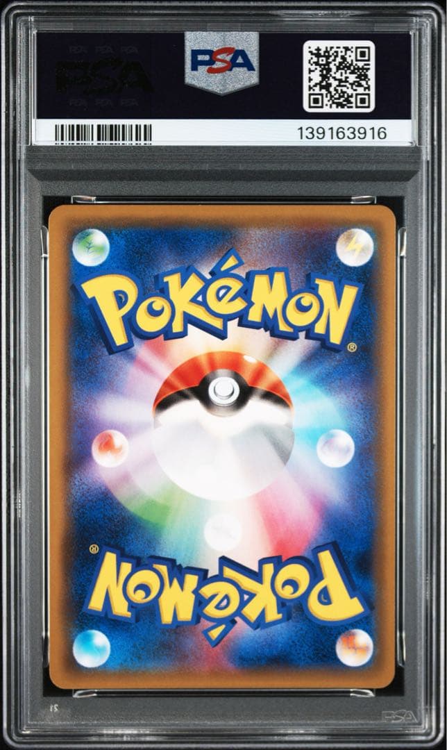 【PSA10】ライチュウ&アローラライチュウGX [SM10a 008/054]