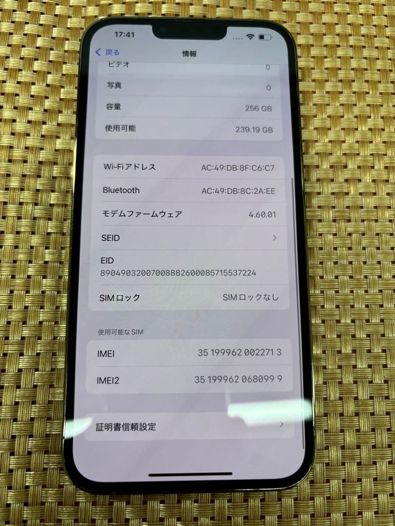 iPhone 13 Pro Max 256 GB ゴールドSIMフリー