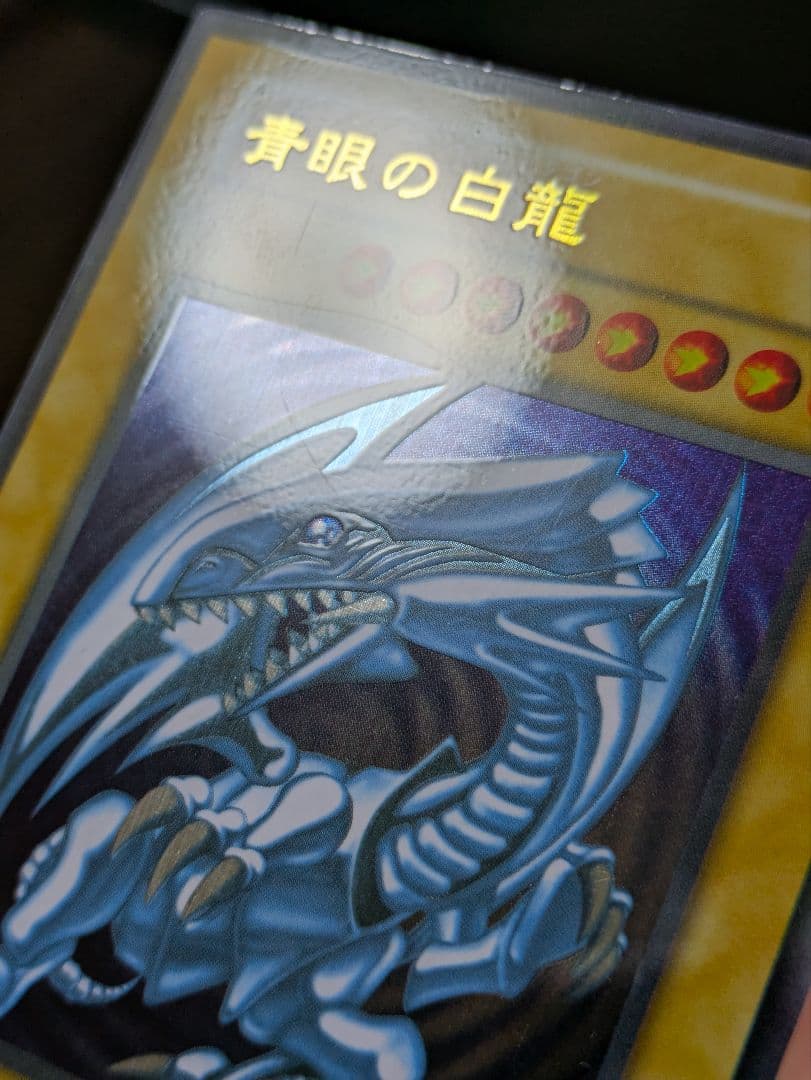 青眼の白龍 ステンレス 20th ウルトラレア 初期絵