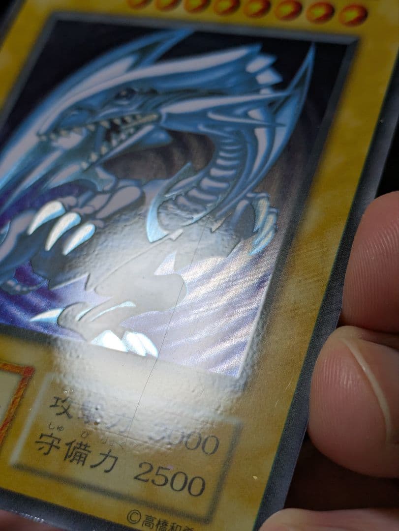 青眼の白龍 ステンレス 20th ウルトラレア 初期絵