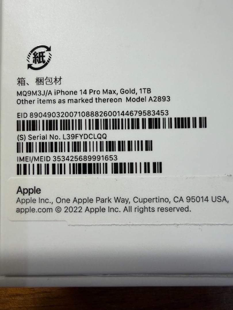 1TB iPhone 14 Pro Max SIMフリー ゴールド おまけ付き