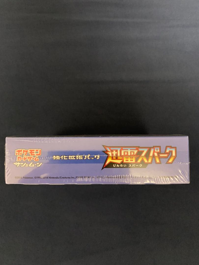 ポケモンカードゲーム 強化拡張パック 迅雷スパーク【おまけ付き】