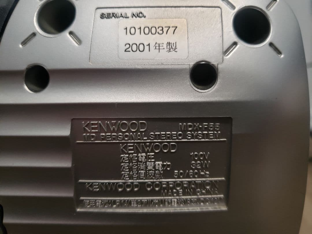 【整備メンテ完動品】KENWOOD MDX-F55 CDMDラジカセ 希少 名機