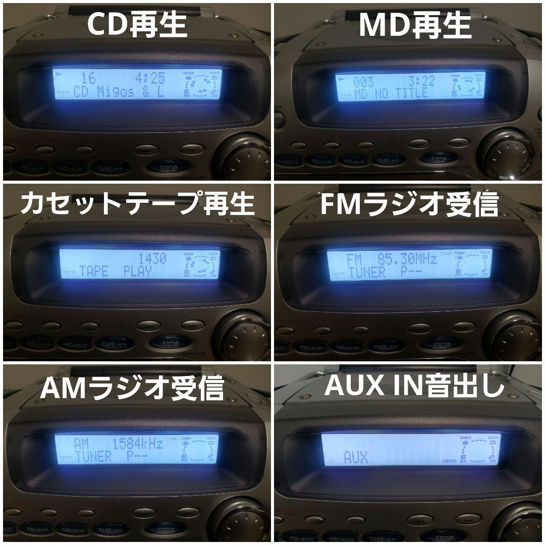 【整備メンテ完動品】KENWOOD MDX-F55 CDMDラジカセ 希少 名機