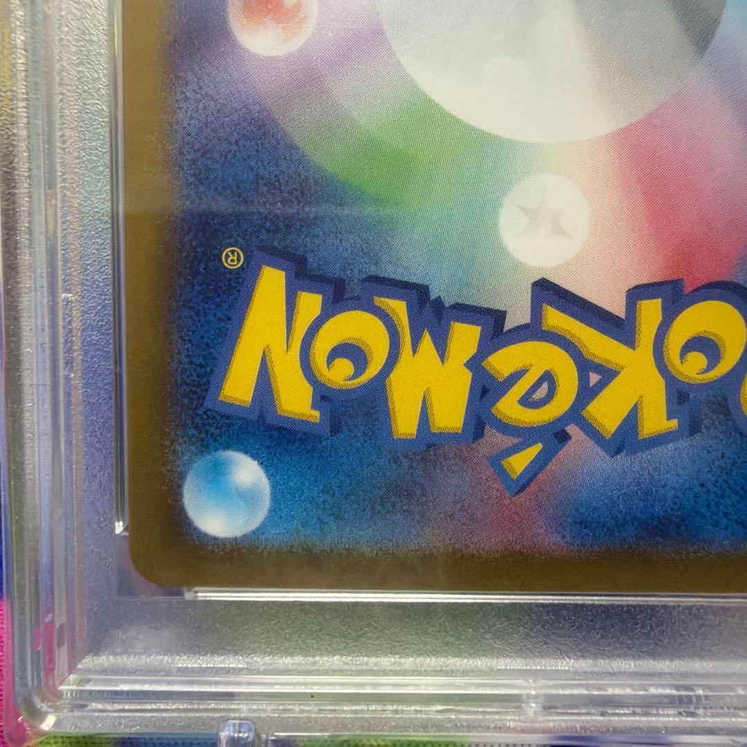 ス*ブ様 ゲッコウガex SAR SV5a クリムゾンヘイズ 090/066 P