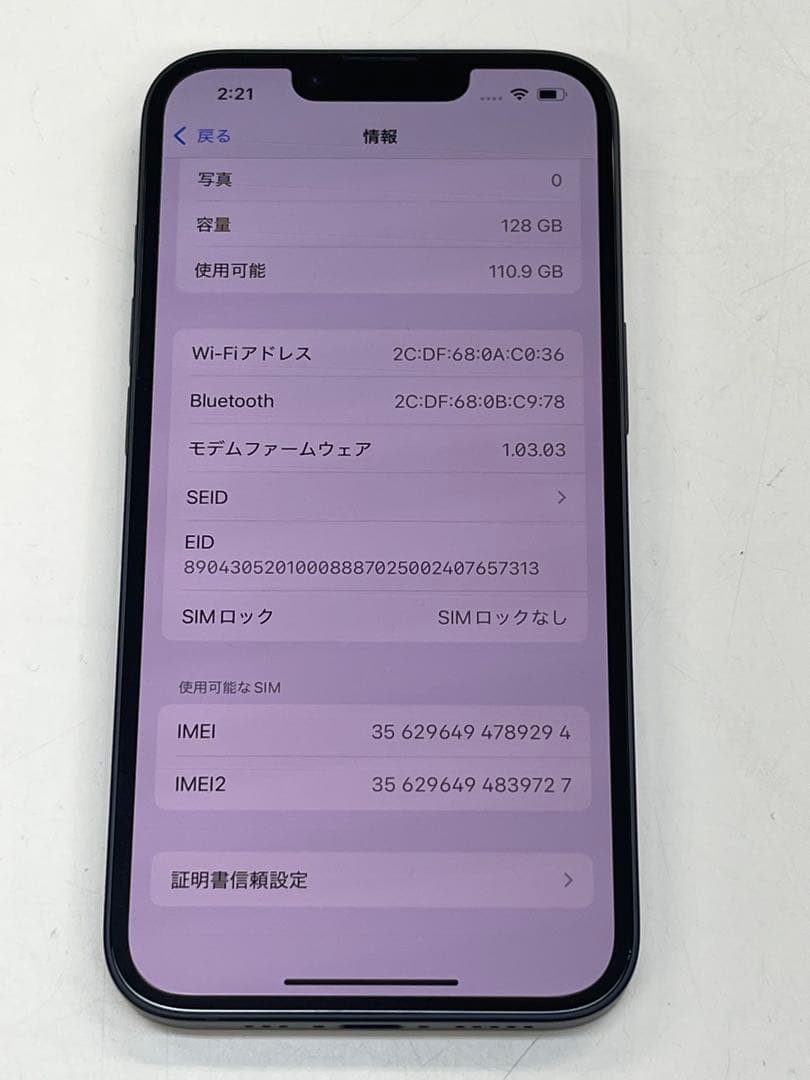 栗*ル様 iPhone16e MD1Q4J 256GB