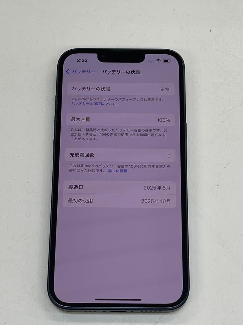 栗*ル様 iPhone16e MD1Q4J 256GB