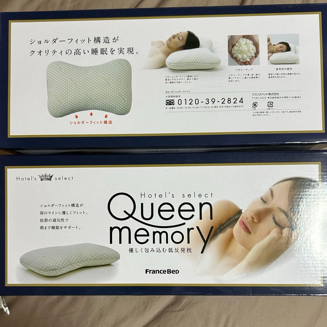 R★様用フランスベットQueen memory 枕 FranceBed