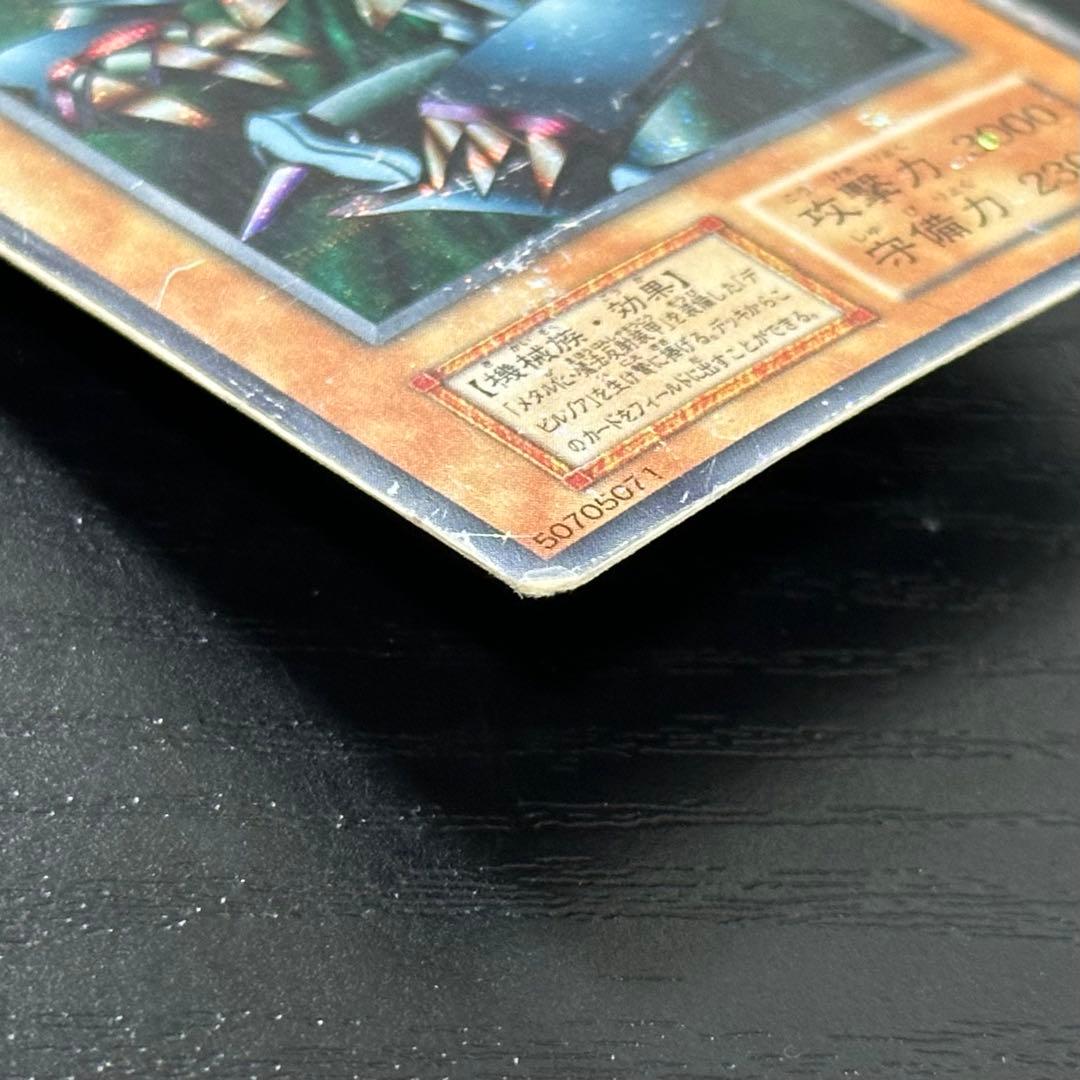 遊戯王 レッドアイズブラックメタルドラゴン メタルデビルゾア 初期 セット