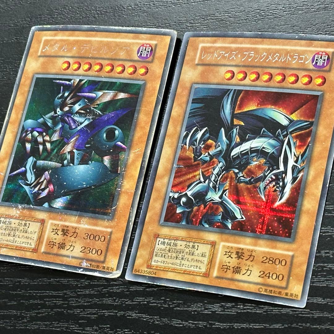 遊戯王 レッドアイズブラックメタルドラゴン メタルデビルゾア 初期 セット