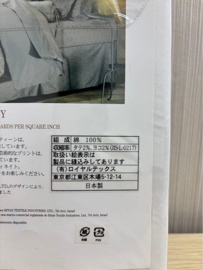 【新品 IDC大塚家具 クイーンサイズ 220×210cm コンフォーターケース